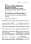 Научная статья на тему 'Получение и свойства рН-чувствительных наноструктурированных полиэлектролитных микрочастиц с инсулином'