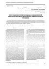 Научная статья на тему 'Получение интерметаллидных соединений и покрытий при нестационарных температурных условиях'