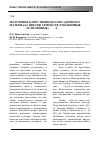Научная статья на тему 'Получение качественного посадочного материала цветов семейств луковичные (bulbosus) и лилейные (liliáceae)'