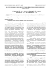 Научная статья на тему 'ПОЛУЧЕНИЕ КАПСУЛЬНО-ПРОТЕКТИВНОЙ ПРОТИВОСИБИРЕЯЗВЕННОЙ СЫВОРОТКИ'