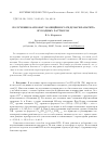 Научная статья на тему 'Получение карбонат-замещённого гидроксилапатита из водных растворов'