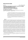 Научная статья на тему 'Получение коллоидного раствора наночастиц меди с использованием катионного поверхностно-активного вещества'