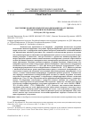 Научная статья на тему 'ПОЛУЧЕНИЕ КОМПЛЕКСНЫХ ТИТАНСОДЕРЖАЩИХ КОАГУЛЯНТОВ МЕТОДОМ ХИМИЧЕСКОЙ ДЕГИДРАТАЦИИ'