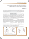 Научная статья на тему 'Получение комплексов циклодекстринов с биологически активными веществами'