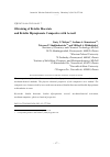 Научная статья на тему 'Получение композитов диацетата и дипропионата бетулина с аэросилом'