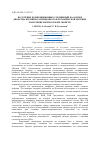 Научная статья на тему 'Получение композиционных соединений на основе диоксида кремния, размещенного в органической матрице и изучение их некоторых свойств'