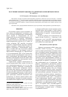 Научная статья на тему 'Получение концентрационно-градиентных композитных пленок Fe х (al 2O n) 100-х'