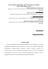 Научная статья на тему 'Получение кормовых экструдатов на основе подсолнечной лузги'