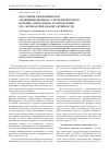 Научная статья на тему 'Получение криохимически модифицированного ультрадисперсного порошка диоксидина и определение его антибактериальной активности'