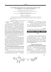 Научная статья на тему 'Получение кверцетина кислотным гидролизом рутина'