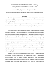 Научная статья на тему 'ПОЛУЧЕНИЕ ЛАЗЕРНОЙ КЕРАМИКИ Er:LiNbO3 НА ПОДЛОЖКЕ МОНОКРИСТАЛЛА Er:LiNbO3'