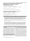 Научная статья на тему 'Получение липосомальных форм модифицированных пиримидиновых нуклеозидов и изучение их антибактериальных свойств'