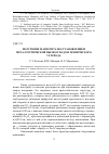 Научная статья на тему 'Получение магнетита восстановлением металлургической пыли отходом технического углерода'