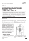 Научная статья на тему 'Получение металлических порошков методом центробежного распыления с использованием вращающегося стакана'