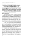 Научная статья на тему 'Получение межвидовых гибридов перца (Capsicum L. ) S-плазмотипа с использованием эмбриокультуры in vitrо'