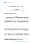 Научная статья на тему 'Получение, микроструктура и диэлектрические спектры мультиферроиков Bi1-xPrxFeO3, x = 0. 00-0. 50'