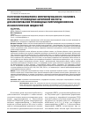 Научная статья на тему 'ПОЛУЧЕНИЕ МОЛЕКУЛЯРНО ИМПРИНТИРОВАННОГО ПОЛИМЕРА НА ОСНОВЕ ПРОИЗВОДНЫХ АКРИЛОВОЙ КИСЛОТЫ ДЛЯ ИЗОЛИРОВАНИЯ ПРОИЗВОДНЫХ ПИРРОЛИДИНОФЕНОНА ИЗ БИОЛОГИЧЕСКИХ ЖИДКОСТЕЙ'