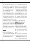 Научная статья на тему 'Получение моноклональных антител ico403 против антигена CD45'