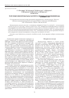 Научная статья на тему 'Получение моноклональных антител к белкам наружной мембраны Burkholderia pseudomallei штамма С-141'