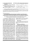 Научная статья на тему 'Получение моноклональных антител к экзотоксину а синегнойной палочки и оценка их протективных свойств'