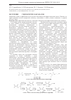 Научная статья на тему 'Получение (n-2-гидроксиэтил)оксаматов'