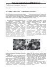 Научная статья на тему 'Получение наночастиц er-замещённого магнетита er XFe 3- xo 4'