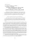 Научная статья на тему 'Получение нанодисперсного оксида магния методом термического гидролиза водно-органических растворов хлорида магния'