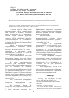 Научная статья на тему 'Получение нанодисперсных нитратов целлюлозы для энергетических конденсированных систем'