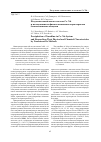 Научная статья на тему 'Получение нанопленок в системе ce-nb и исследование их физико-химических характеристик бесконтактными методами'