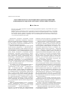 Научная статья на тему 'Получение наноструктурированного диоксида циркония из природного бадделеита методом ультратонкого помола'