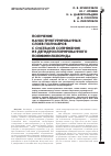 Научная статья на тему 'Получение наноструктурированных слоев полимеров с системой сопряжения из дегидрохлорированного поливинилхлорида'