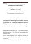 Научная статья на тему 'Получение наноструктурных топокомпозитных покрытий на основе каскадного перекрёстного эффекта'