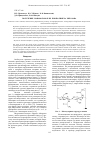 Научная статья на тему 'Получение нановолокон из биополимера хитозана'