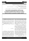 Научная статья на тему 'Получение наплавочных электродов для восстановления узлов и деталей железнодорожного транспорта на основе минерального сырья Восточной Сибири'