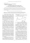 Научная статья на тему 'Получение неизоцианатных полиуретанов на основе эпоксидированных растительных масел'