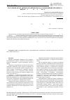 Научная статья на тему 'Получение неорганических пигментов на основе шпинелей общего вида MgXЭ1-XAl2O4 и znxэ1-xal2o4 (э=Ni, Co)'