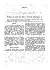 Научная статья на тему 'Получение ni-p-tio 2 покрытий с улучшенными механическими и каталитическими свойствами'