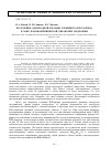 Научная статья на тему 'Получение однородной плазмы тлеющего ВЧЕ-разряда в зоне плазмохимической обработки подложки'