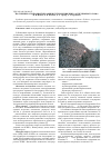 Научная статья на тему 'Получение огеупорной керамики путем рециклинга огнеупорного лома'