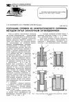 Научная статья на тему 'Получение отливок из заэвтектического силумина методом литья закалочным затвердеванием'