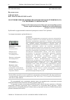 Научная статья на тему 'ПОЛУЧЕНИЕ ПЕКОПОДОБНЫХ ПРОДУКТОВ МЕТОДОМ ТЕРМИЧЕСКОГО РАСТВОРЕНИЯ УГЛЕЙ МАРОК ГЖ'