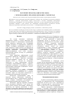 Научная статья на тему 'Получение пероксида циклогексанона с использованием пероксидсодержащих сточных вод'