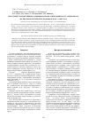 Научная статья на тему 'Получение перспективных функциональных ингредиентов из тапинамбура на биотехнологических производствах. 2. Инулаза'