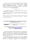 Научная статья на тему 'Получение покрытий для углеродных волокон методом золь-гель'