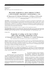 Научная статья на тему 'ПОЛУЧЕНИЕ ПОКРЫТИЙ НА ОСНОВЕ ШПИНЕЛИ CO-MN-O С ИСПОЛЬЗОВАНИЕМ ПЕРЕМЕННОГО АСИММЕТРИЧНОГО ТОКА'