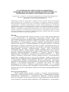 Научная статья на тему 'Получение полиэлектролитного ферментного микродиагностикума методами нанотехнологии и его применение в клинико-биохимическом анализе'