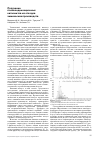 Научная статья на тему 'Получение поликонденсационных катионитов из отходов химических производств'