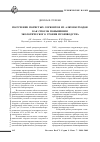 Научная статья на тему 'Получение пористых сорбентов из алюмоотходов как способ повышения экологического уровня производства (диплом II степени)'