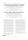 Научная статья на тему 'Получение портландцементного клинкера из нетрадиционного сырья и топлива'