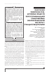 Научная статья на тему 'Получение поверхностно-активных веществ переэтерификацией глицериловых эфиров молочной кислоты с триацилглицеролами'